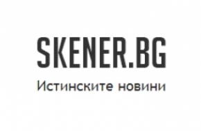 Skener.bg -истинските новини