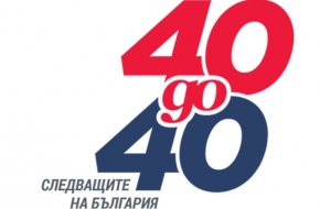 Класацията „40 до 40“ търси млади успели българи