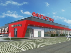 "Фантастико" отваря 70 нови работни места в Елин Пелин
