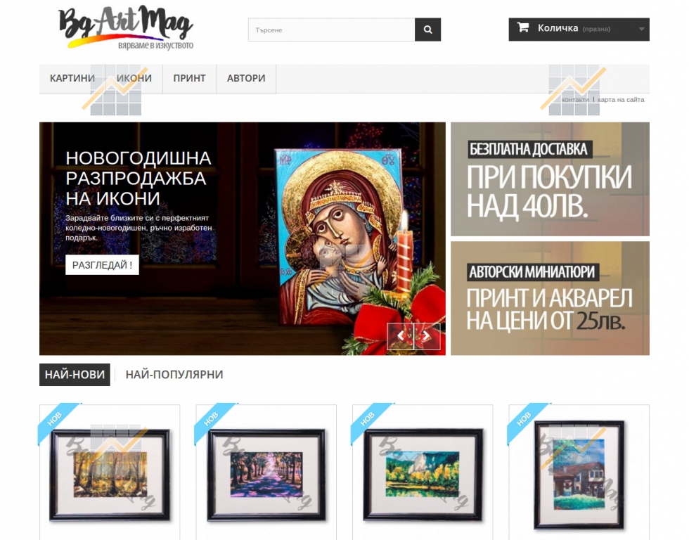 KPD.BG - Онлайн магазин за картини и икони ръчна изработка и принт + всички налични артикули