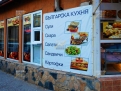 KPD.BG - Собственик продава работещ супермаркет в София с обособени търговски обекти