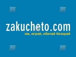 KPD.BG - www.zakucheto.com