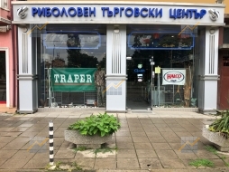 KPD.BG - Отдава се под наем магазин за риболовни пособия в гр. София