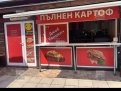 KPD.BG - Павилион за пълнен картоф и джоб сандвичи 