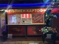 KPD.BG - Павилион за пълнен картоф и джоб сандвичи 