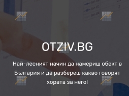 KPD.BG - Разработен онлайн бизнес - otziv.bg
