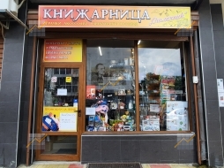 KPD.BG - Продава се разработена книжарница в гр. Варна