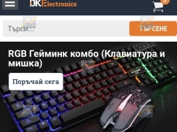 KPD.BG - Продава се онлайн бизнес за GSM и компютърни аксесоари 