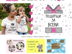 KPD.BG - Продава се онлайн магазин „Смешки на Дрешки“