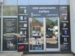KPD.BG - Продава се разработен бизнес - физически магазин за GSM аксесоари + онлайн магазин