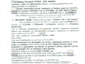 KPD.BG - Investor Wanted for building new mini-hotel.