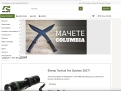 Продава се онлайн магазин за спортни, ловни и къмпинг стоки Продава се онлайн магазин за спортни, ловни и къмпинг стоки