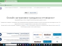 Продава се онлайн платформа за застрахователен брокерски бизнес, активен, лицензиран, интегриран, ранкиран Продава се онлайн платформа за застрахователен брокерски бизнес, активен, лицензиран, интегриран, ранкиран