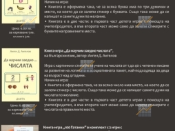 KPD.BG - Издаване на поредица детски образоватлно-възпитателни  книги 